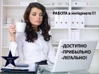 Срочно требуются сотрудники на неполный рабочий день в Воронеже