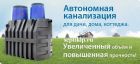 Септик, автономная канализация без запаха за городом в 1 день. срок службы более 50 лет. в Архангельске