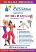 Продается абонемент со скидкой на фитнес и танцы! в Санкт-Петербурге