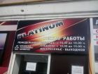 Салон межкомнатных и входных дверей platinum в Саранске