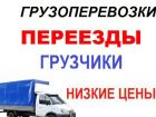 Грузоперевозки,грузчики,вывоз мусора и авто! в Нижнем Новгороде
