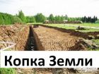 Земельные работы землекопы разнорабочие в Омске
