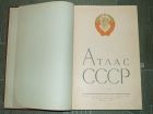 Географический атлас ссср 1969 г. в Челябинске
