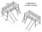 Кровать детская низкая "соня"№14 с наклонной лестницей и горкой в Екатеринбурге