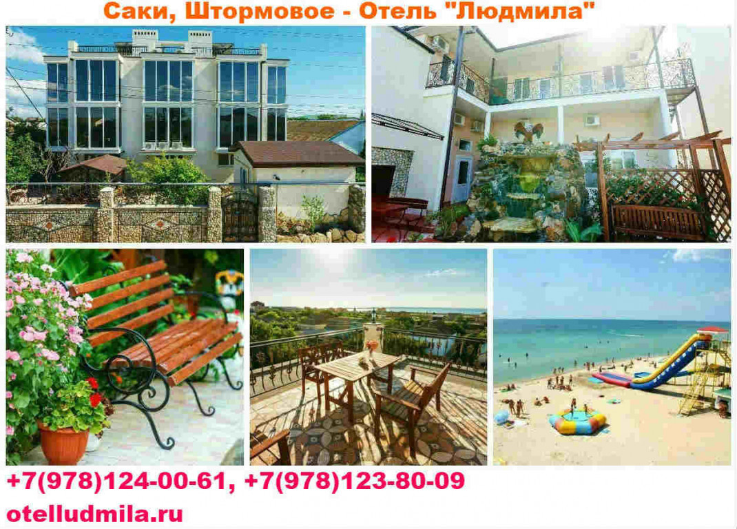 Крым сайт снять жилье