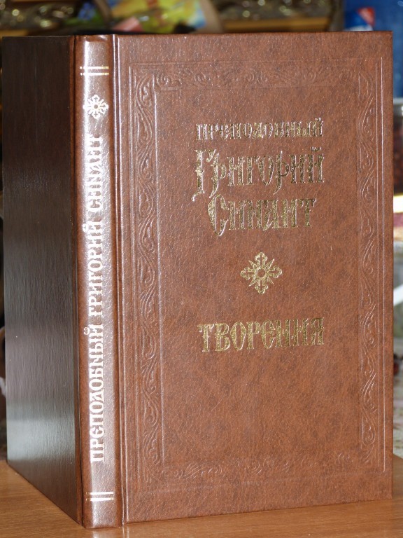 Купить Книгу Григорий