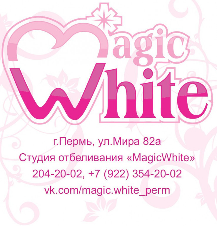 Мейджик пермь. Мэджик Вайт. Косметическое отбеливание зубов Magic White. Magic White логотип. Анкета Magic White.