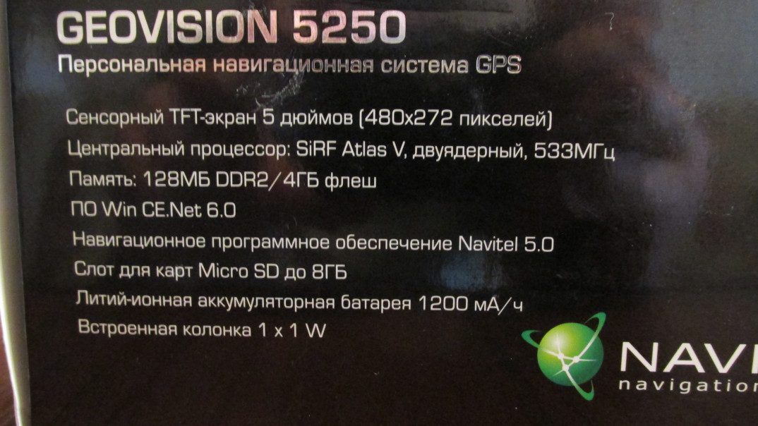 Центр обновления навител не видит навигатор prestigio geovision 5500