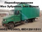 Фургоны  маз, зил, камаз удлинение рамы евротент в Костроме