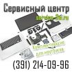 Service_3w ремонт ноутбуков в красноярске в Красноярске