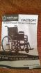 кресло-коляска для инвалидов...