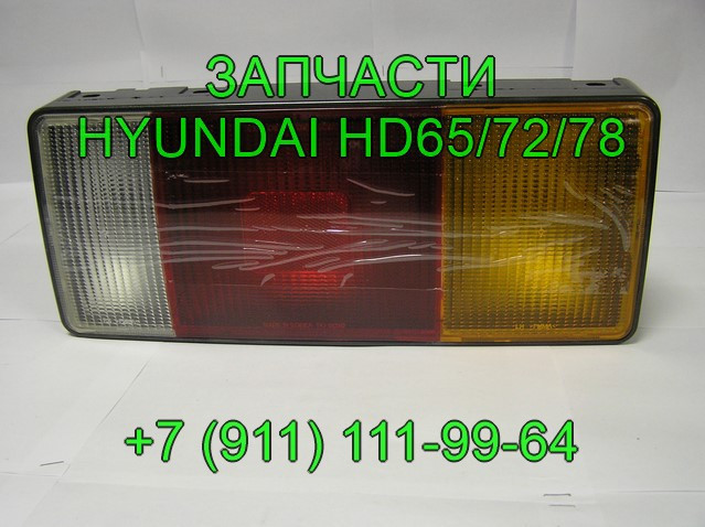 Запчасти hyundai hd72