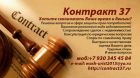 Юридические услуги в сфере трудовых отношений в Иваново