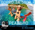  () - gopro  