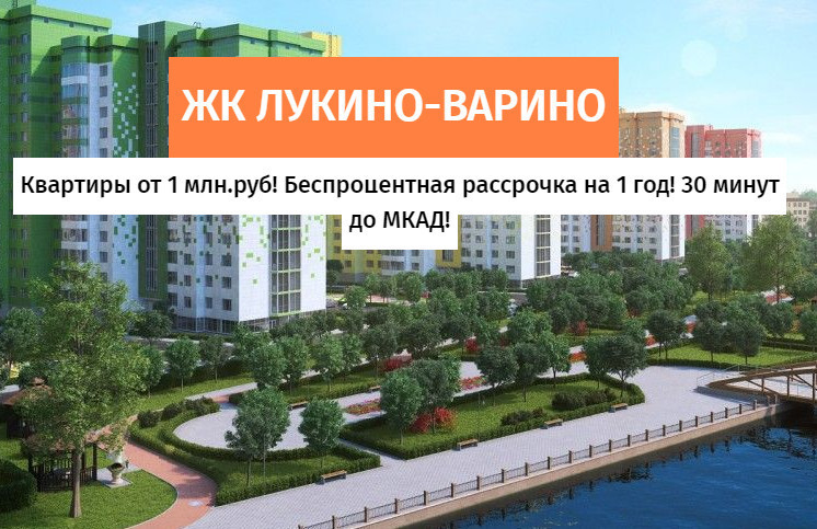 Карта лукино варино