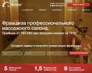 Франшиза сети профессиональных массажных салонов "мечта бьюти" в Санкт-Петербурге
