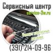 Ремонт и замена приводов, интерфейсов 2140996 в Красноярске