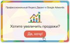 Яндекс директ и google adwords в Самаре