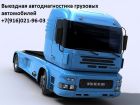 Помощь на дорогах москвы и м.о. выездная диагностика грузовиков. в Москве
