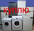 Куплю стиральные машины автомат в любом состоянии рабочие или на запчасти в Уфе