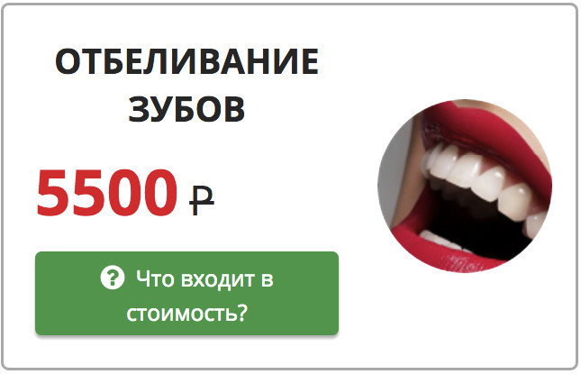 Сколько стоят зубы человека. Зубы пломбы за 2000 рублей. Акция пломба зуба 5000 руб.. Лечение 3х канального зуба цена.