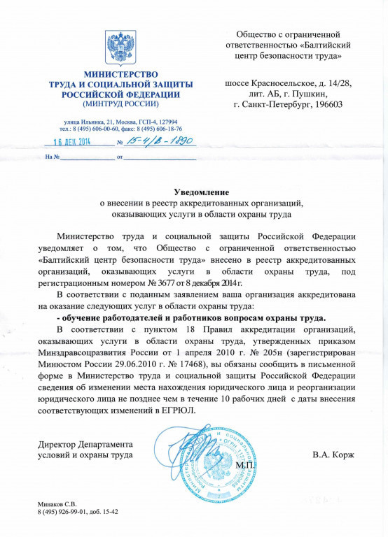 Ответственный за электрохозяйство в Санкт-Петербурге - Барахолка услуги .