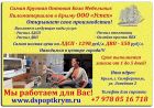 Купить дсп по самым низким ценам в симферополе в Севастополе