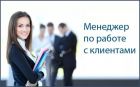 Для удалённой работы требуется администратор интернет-проекта в Красноярске