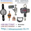Тензометр, динамометр, граммометр, весы : в Белгороде