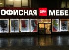Изготовление объемных букв с подсветкой в Москве