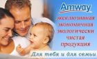    AMWAY HOME™