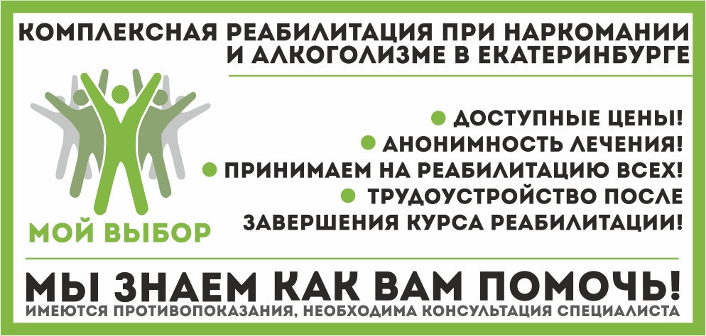 Кодирование от алкоголизма нарко центр. Реабилитация наркомании. Реабилитация при наркомании. Реабилитация алкоголизма наркомании. Реабилитация наркозависимых и алкозависимых визитка.