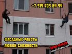 Утепление стен владивосток - профессионально! во Владивостоке