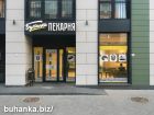 Готовый бизнес "под ключ", франшиза пекарни "буханка" в Москве