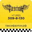 Водитель такси с личным авто. в Санкт-Петербурге