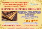 Мебельное дсп по выгодной цене в крыму в Севастополе