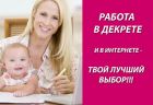 Работа для студентов в интернете на дому в Петрозаводске