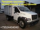 Купить грузовой автомобиль в Иваново