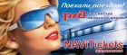 Предлагаем проезд в КУПЕ...