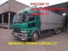 Доставка грузов по дальнему востоку 1-20тон. в Хабаровске