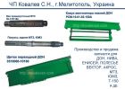 Производство и продажа запчастей для трактора и комбайна. опт, розница в Иркутске