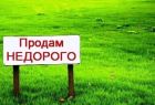 Продам земельный участок  площадью - 26 соток в ленинаване, под ижс в Ростове-на-Дону