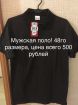 Новые футболки в Северодвинске