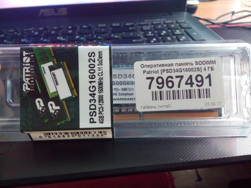 Купить память бу. ОЗУ 8 ГБ ddr3 so-DIMM Patriot ноутбук. Оперативная память для ноутбука 6 ГБ авито.