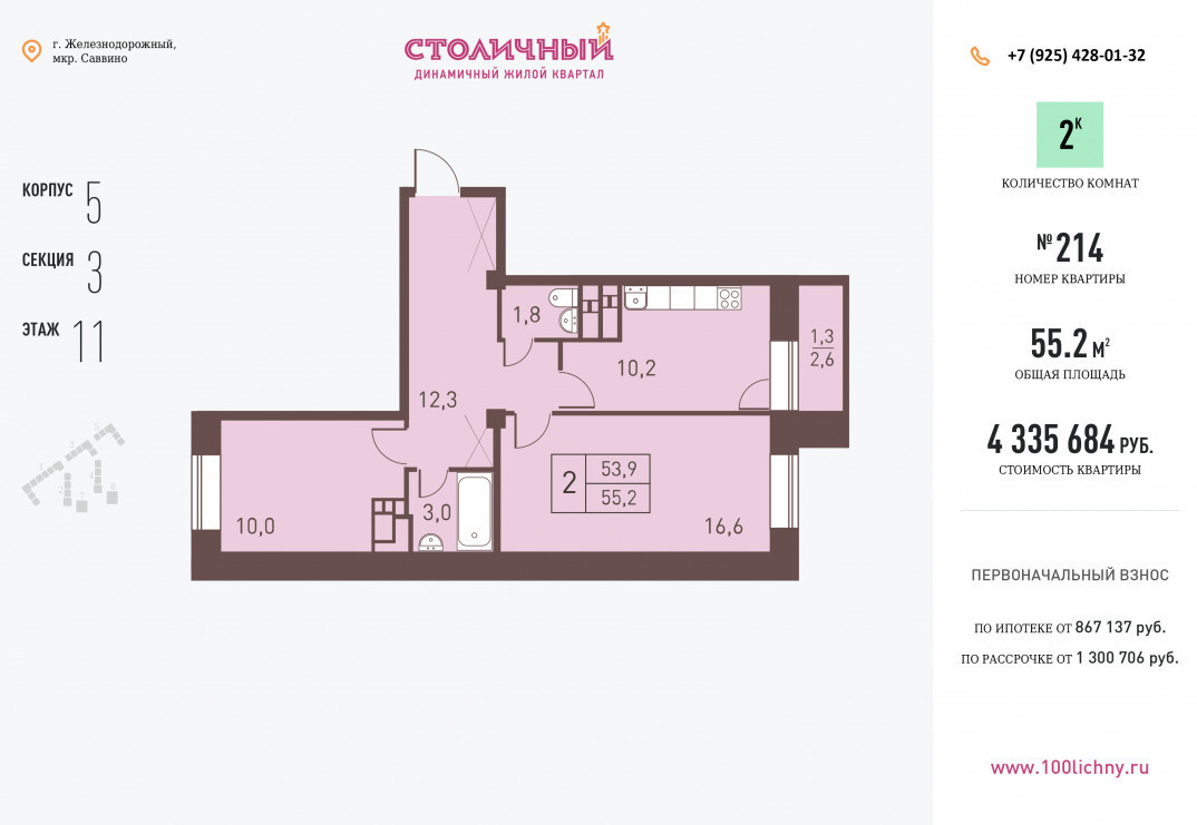 Карта столичный жк железнодорожный