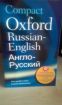 Русско-английский...