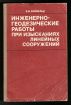 Продам книги геодезия карты атласы в Новосибирске