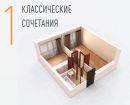 Продается 1-комнатная квартира № 73 в Москве