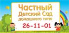 Детский сад полного дня «эники-беники» в Иваново