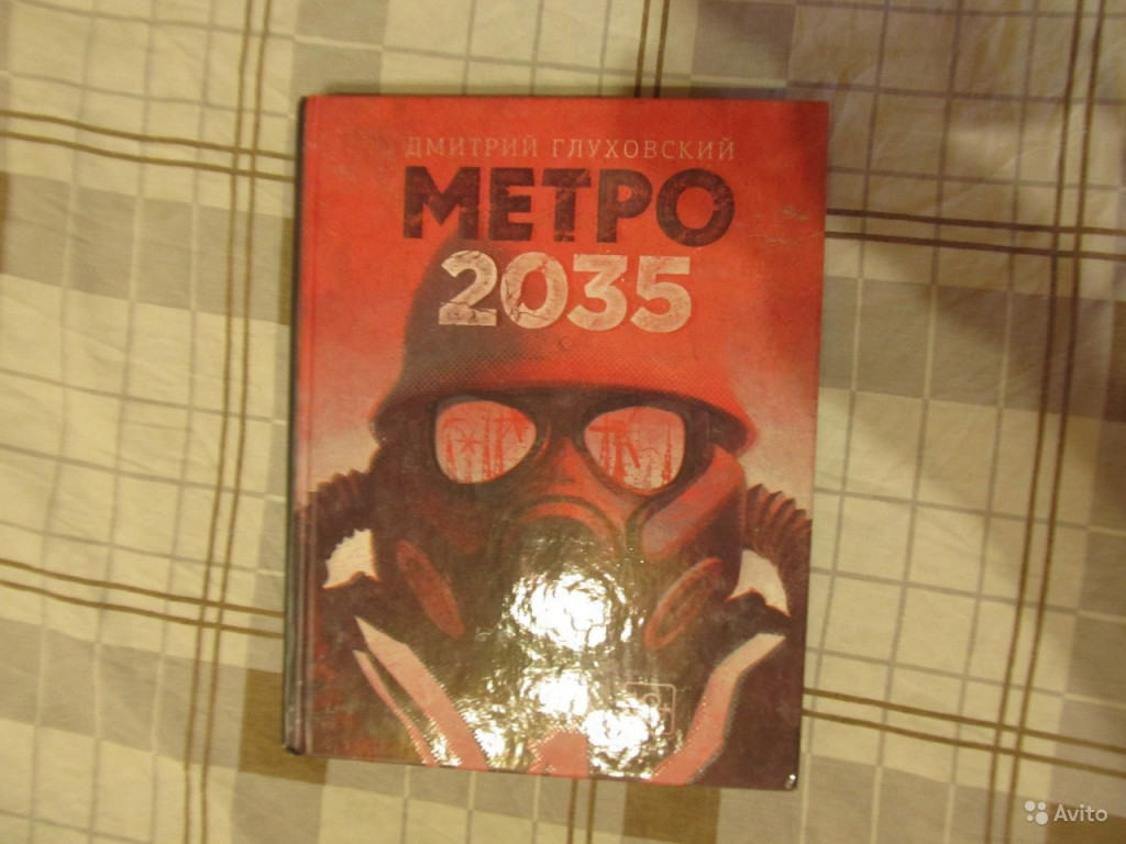 Глуховский метро 2035 слушать